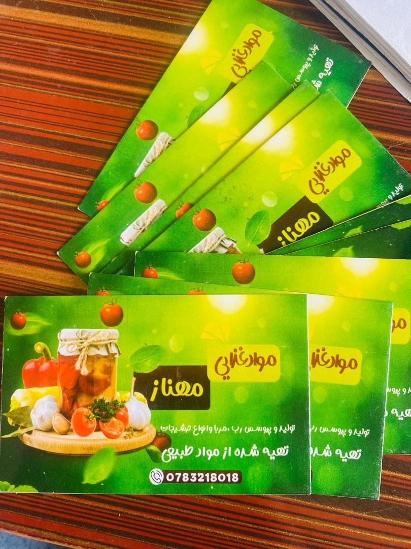 موز
