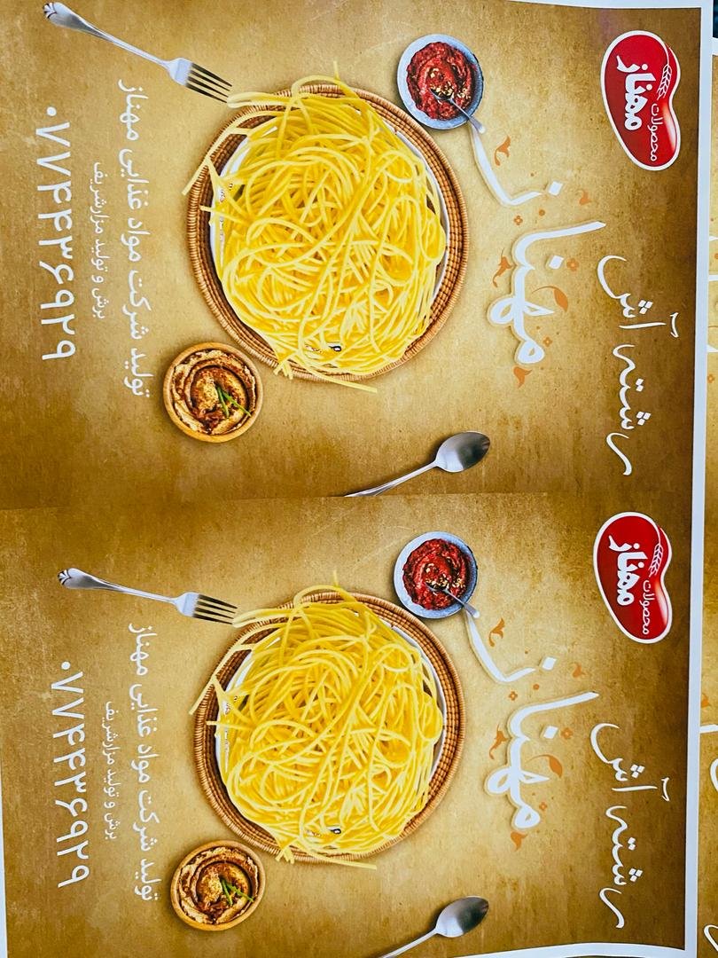 موز